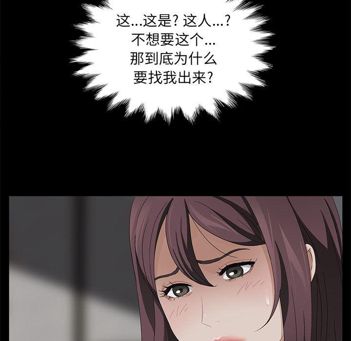 不知火舞同人漫画韩漫全集-10无删减无遮挡章节图片 