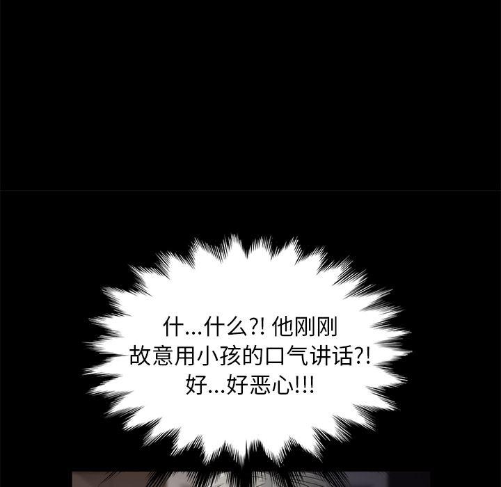 不知火舞同人漫画韩漫全集-10无删减无遮挡章节图片 