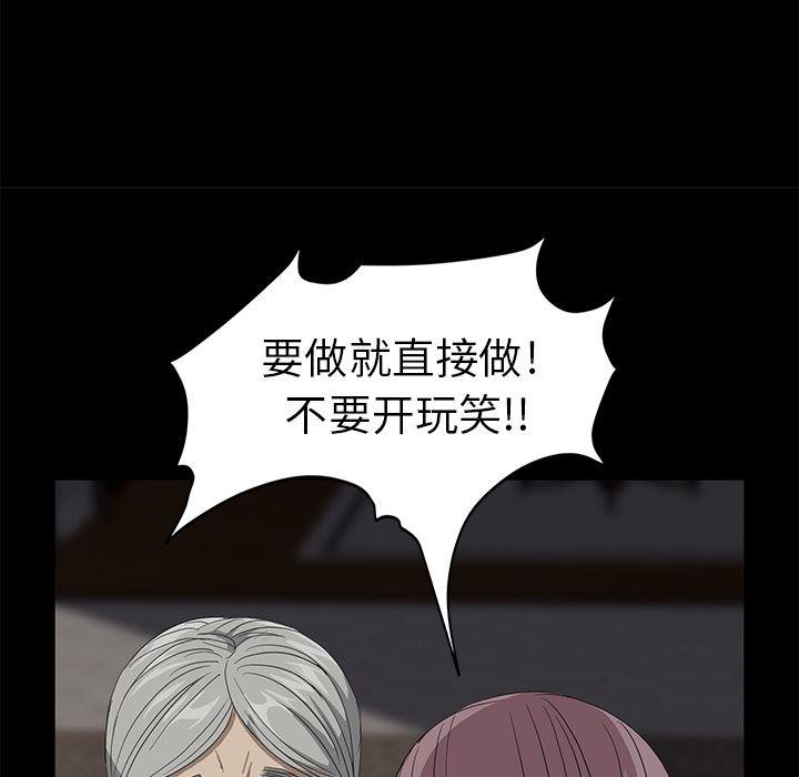 不知火舞同人漫画韩漫全集-10无删减无遮挡章节图片 