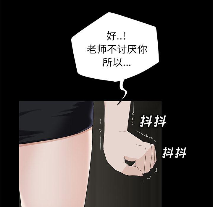 不知火舞同人漫画韩漫全集-10无删减无遮挡章节图片 