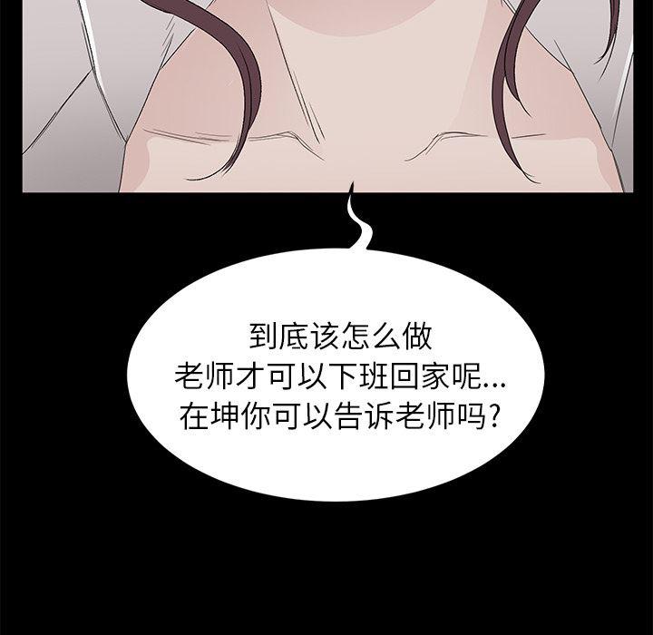 不知火舞同人漫画韩漫全集-10无删减无遮挡章节图片 
