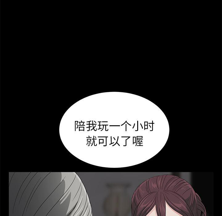 不知火舞同人漫画韩漫全集-10无删减无遮挡章节图片 