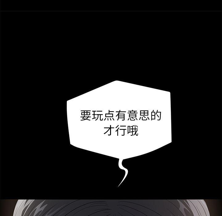 不知火舞同人漫画韩漫全集-10无删减无遮挡章节图片 