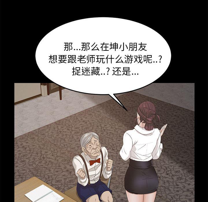 不知火舞同人漫画韩漫全集-10无删减无遮挡章节图片 