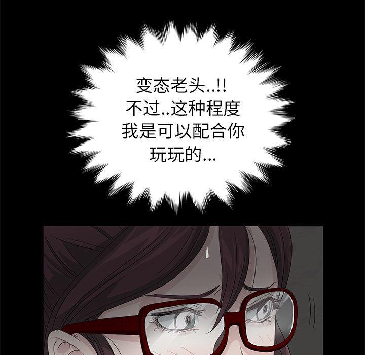 不知火舞同人漫画韩漫全集-10无删减无遮挡章节图片 