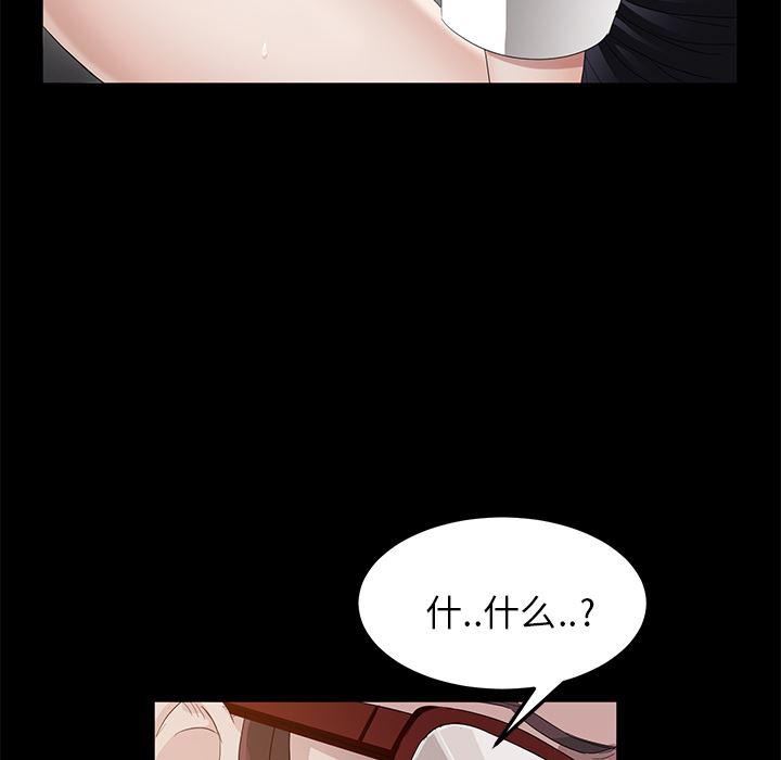 不知火舞同人漫画韩漫全集-10无删减无遮挡章节图片 