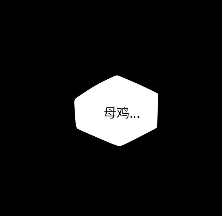 不知火舞同人漫画韩漫全集-10无删减无遮挡章节图片 