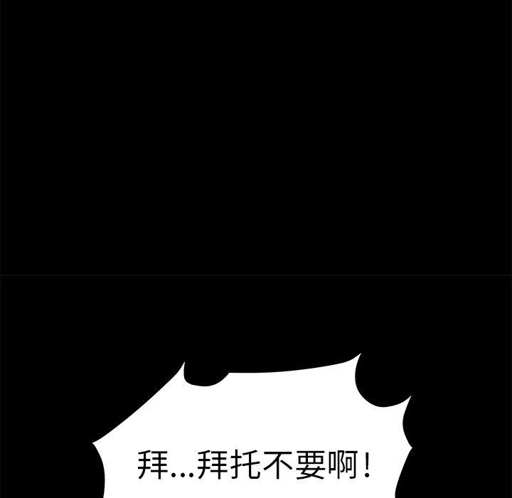 不知火舞同人漫画韩漫全集-10无删减无遮挡章节图片 