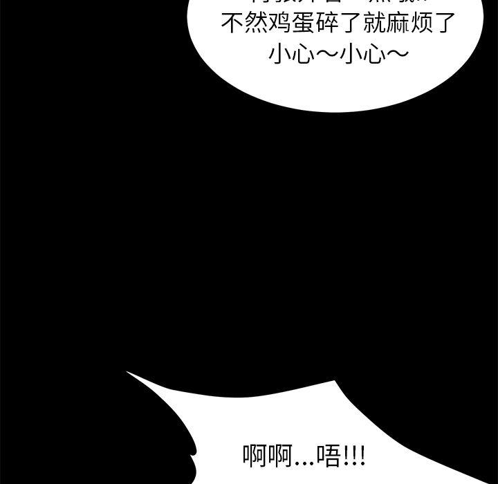 不知火舞同人漫画韩漫全集-10无删减无遮挡章节图片 
