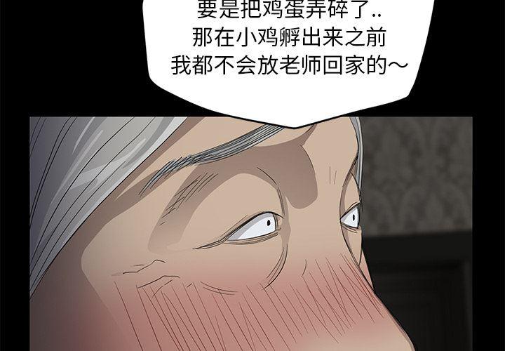 不知火舞同人漫画韩漫全集-11无删减无遮挡章节图片 