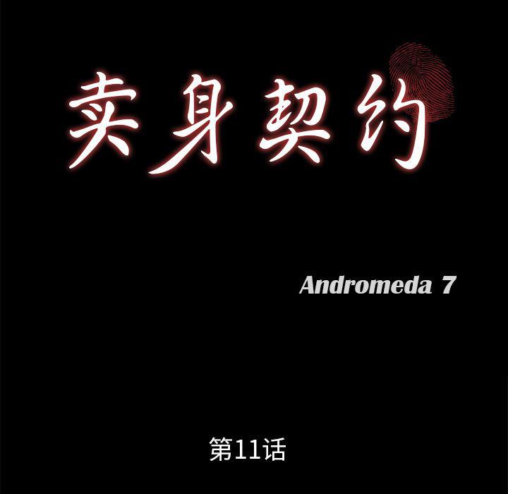 不知火舞同人漫画韩漫全集-11无删减无遮挡章节图片 
