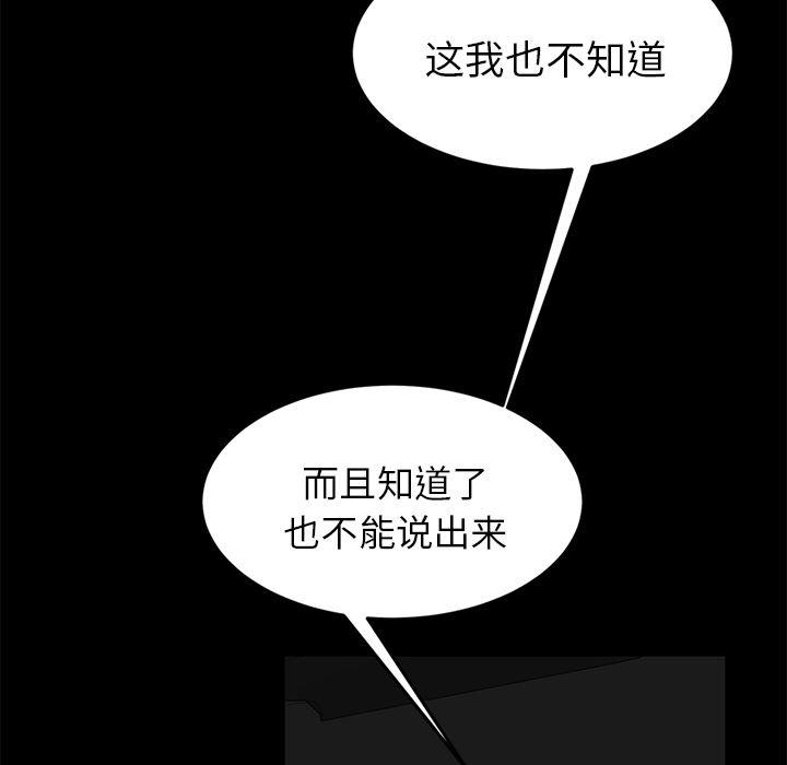 不知火舞同人漫画韩漫全集-11无删减无遮挡章节图片 