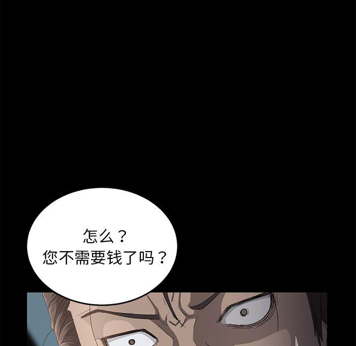 不知火舞同人漫画韩漫全集-11无删减无遮挡章节图片 