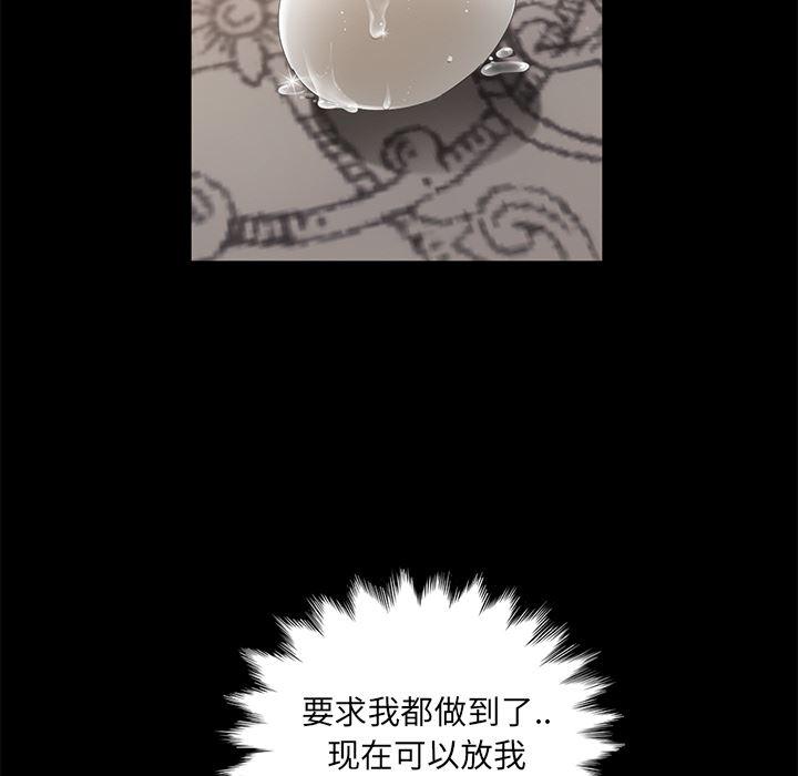 不知火舞同人漫画韩漫全集-11无删减无遮挡章节图片 