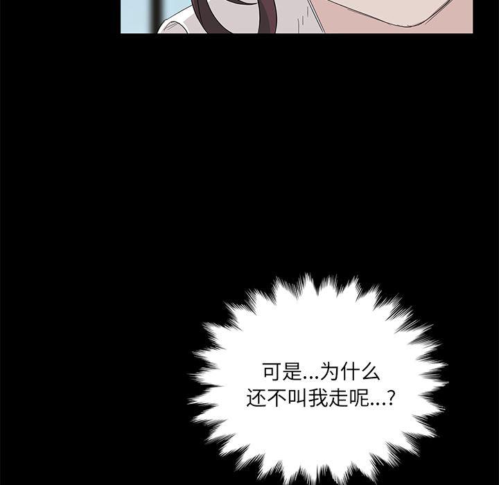 不知火舞同人漫画韩漫全集-11无删减无遮挡章节图片 
