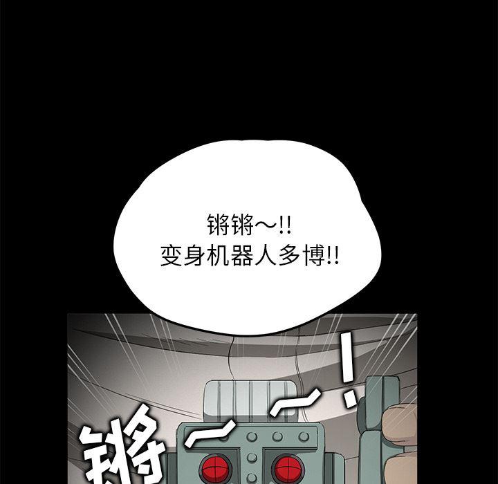 不知火舞同人漫画韩漫全集-11无删减无遮挡章节图片 