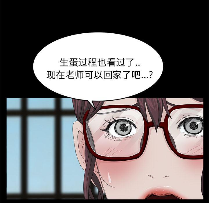 不知火舞同人漫画韩漫全集-11无删减无遮挡章节图片 