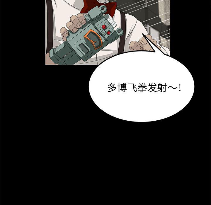 不知火舞同人漫画韩漫全集-11无删减无遮挡章节图片 
