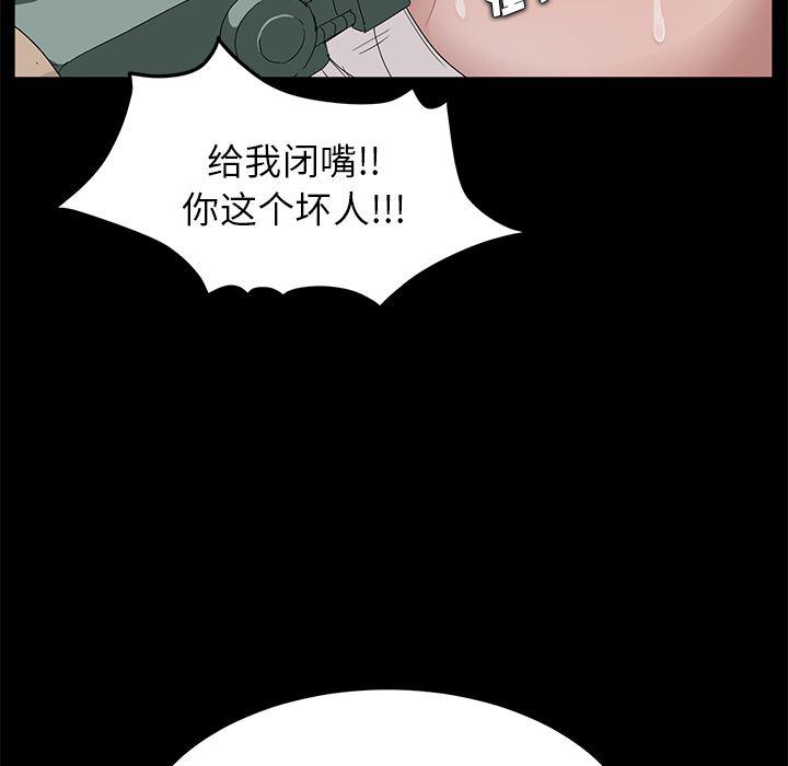 不知火舞同人漫画韩漫全集-11无删减无遮挡章节图片 