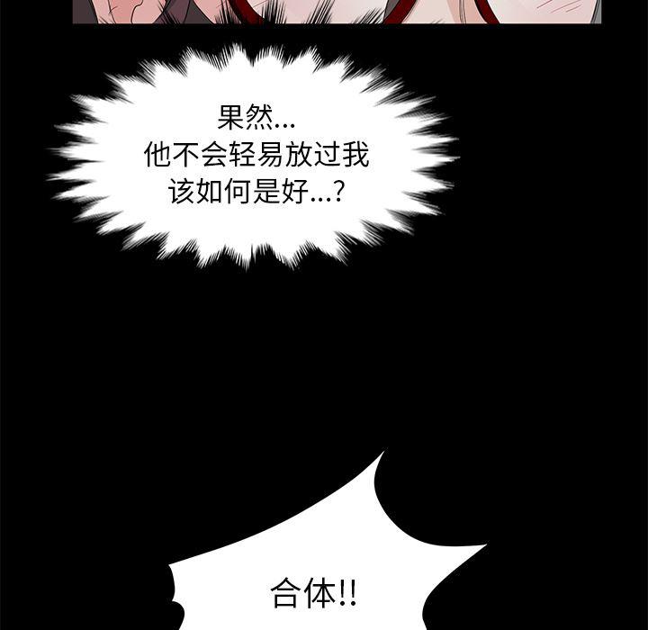 不知火舞同人漫画韩漫全集-11无删减无遮挡章节图片 