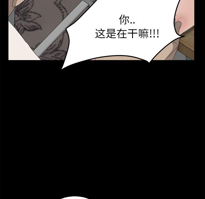 不知火舞同人漫画韩漫全集-11无删减无遮挡章节图片 