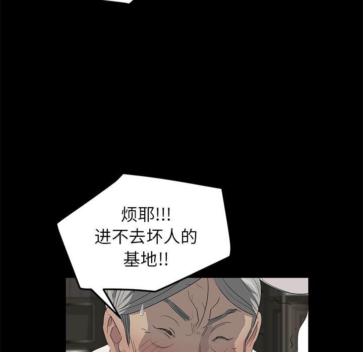 不知火舞同人漫画韩漫全集-11无删减无遮挡章节图片 