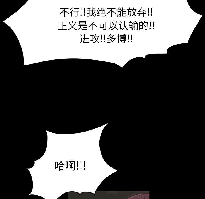 不知火舞同人漫画韩漫全集-11无删减无遮挡章节图片 