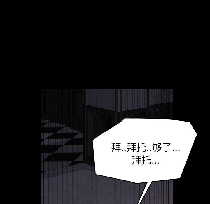 不知火舞同人漫画韩漫全集-11无删减无遮挡章节图片 