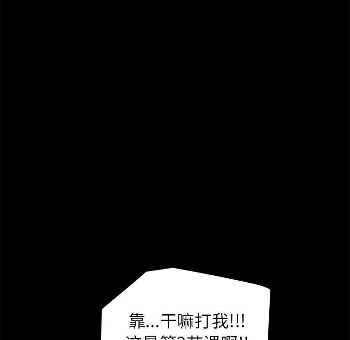 不知火舞同人漫画韩漫全集-11无删减无遮挡章节图片 
