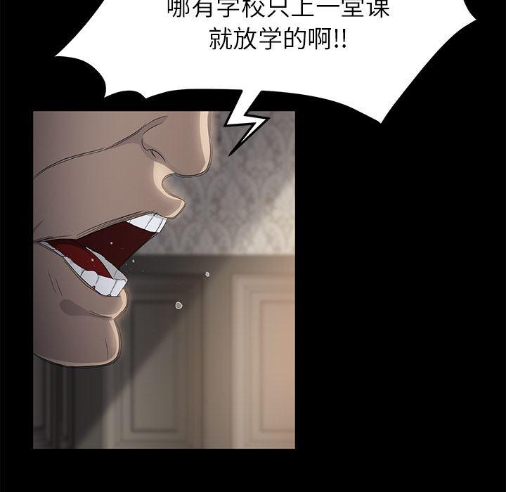 不知火舞同人漫画韩漫全集-11无删减无遮挡章节图片 