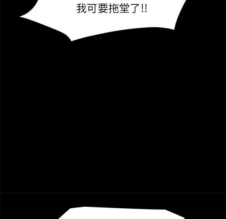 不知火舞同人漫画韩漫全集-11无删减无遮挡章节图片 