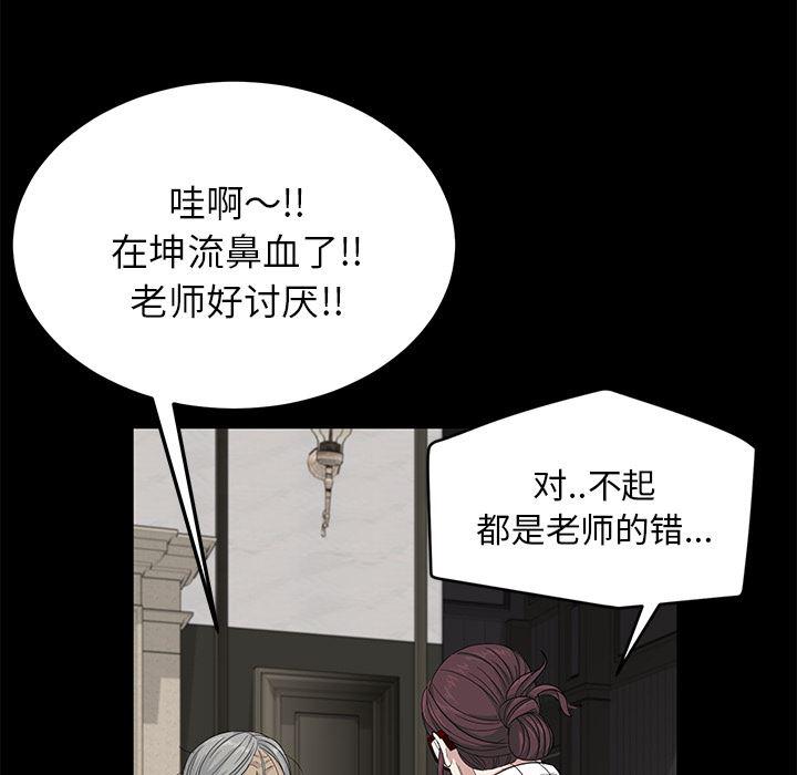 不知火舞同人漫画韩漫全集-11无删减无遮挡章节图片 