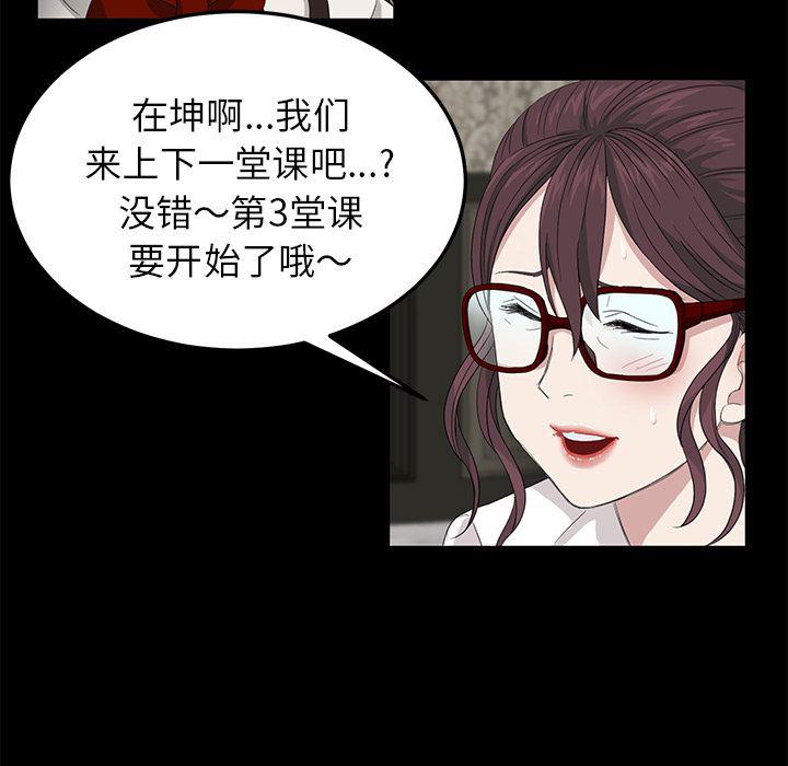 不知火舞同人漫画韩漫全集-11无删减无遮挡章节图片 
