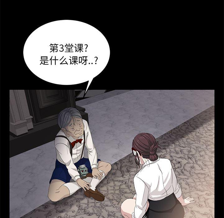不知火舞同人漫画韩漫全集-11无删减无遮挡章节图片 