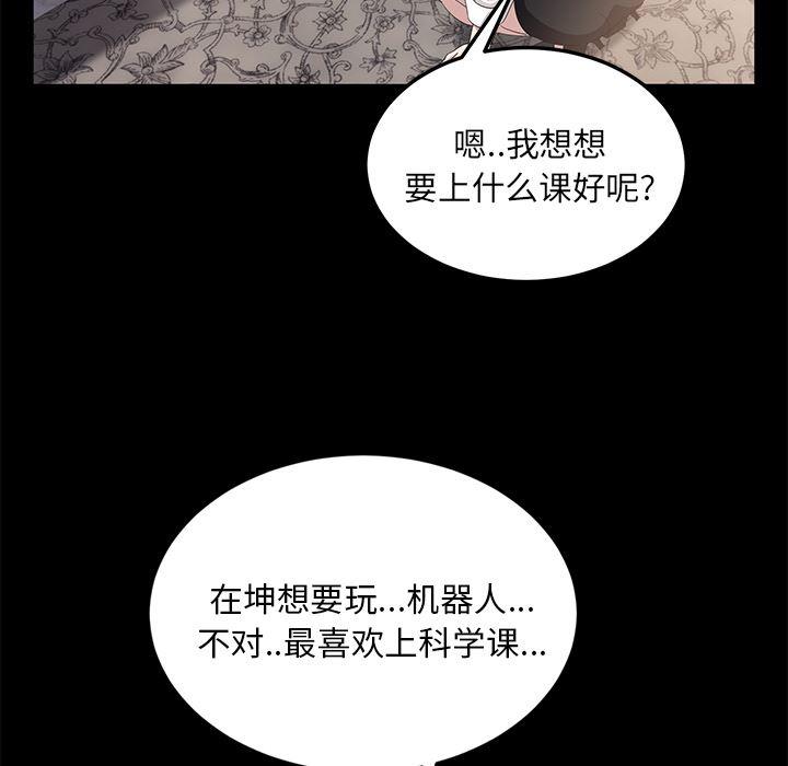 不知火舞同人漫画韩漫全集-11无删减无遮挡章节图片 