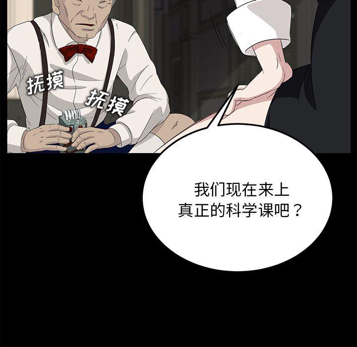 不知火舞同人漫画韩漫全集-11无删减无遮挡章节图片 