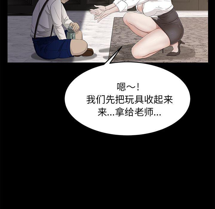 不知火舞同人漫画韩漫全集-11无删减无遮挡章节图片 
