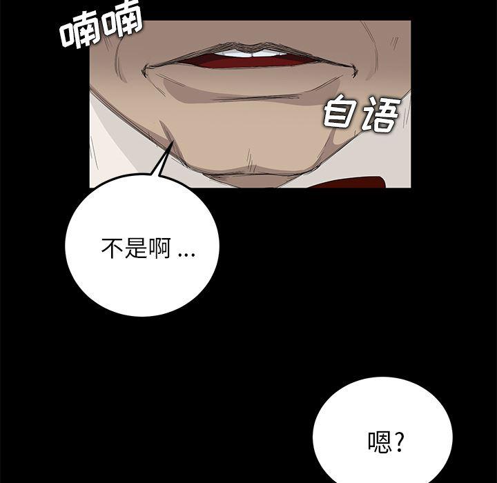 不知火舞同人漫画韩漫全集-11无删减无遮挡章节图片 