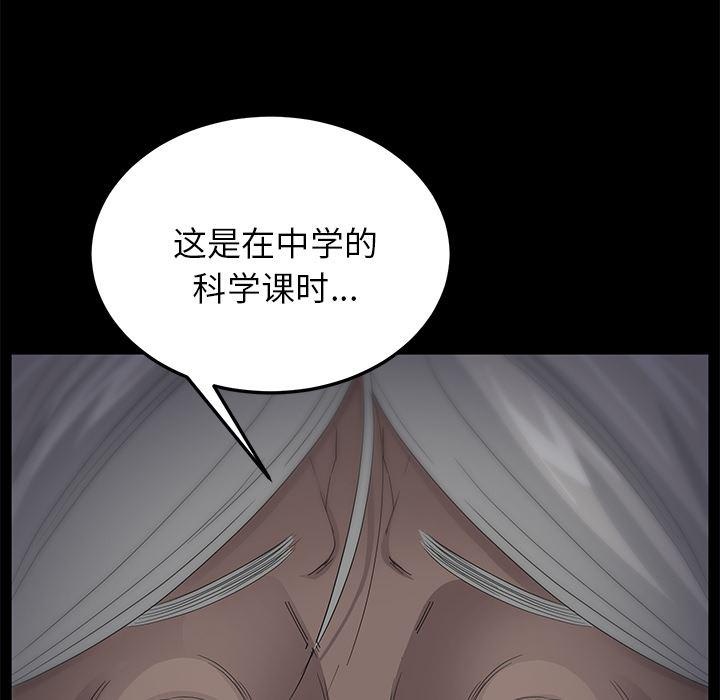 不知火舞同人漫画韩漫全集-11无删减无遮挡章节图片 