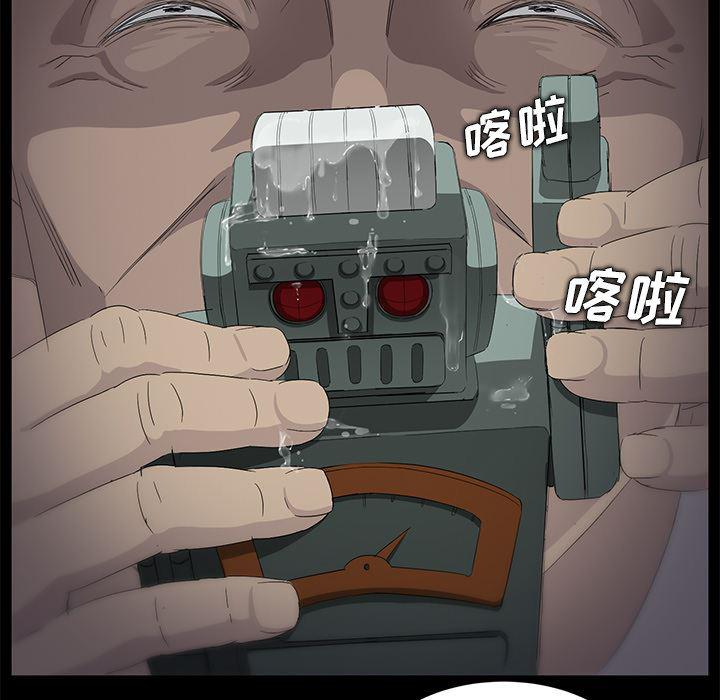 不知火舞同人漫画韩漫全集-11无删减无遮挡章节图片 