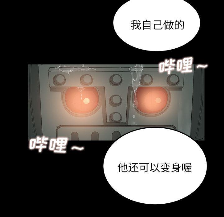 不知火舞同人漫画韩漫全集-11无删减无遮挡章节图片 