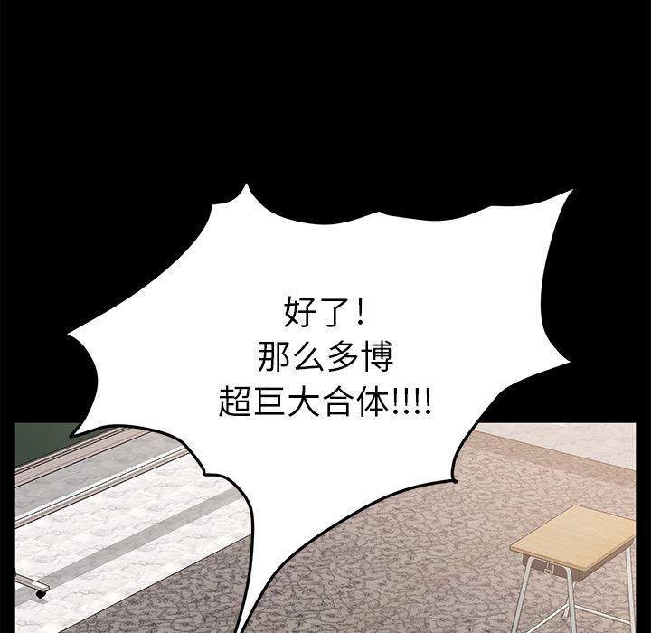 不知火舞同人漫画韩漫全集-11无删减无遮挡章节图片 
