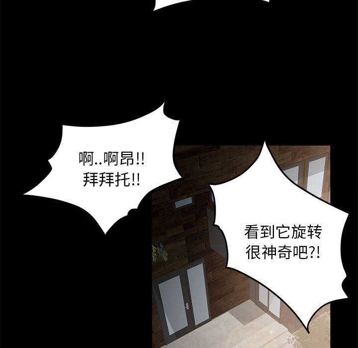 不知火舞同人漫画韩漫全集-11无删减无遮挡章节图片 