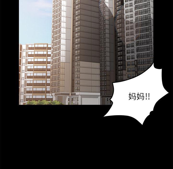 不知火舞同人漫画韩漫全集-11无删减无遮挡章节图片 