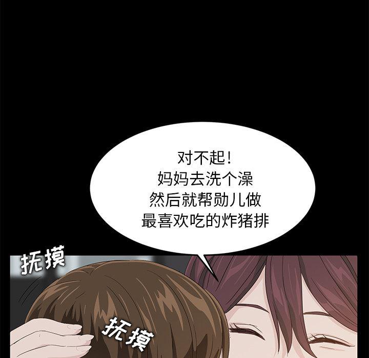 不知火舞同人漫画韩漫全集-11无删减无遮挡章节图片 