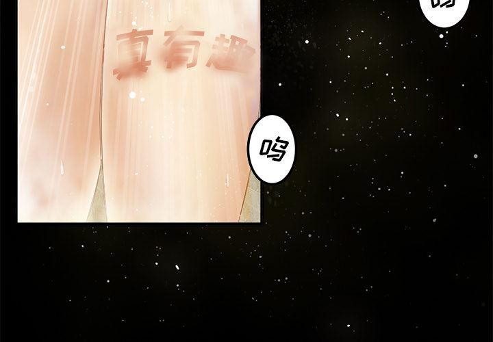 不知火舞同人漫画韩漫全集-12无删减无遮挡章节图片 