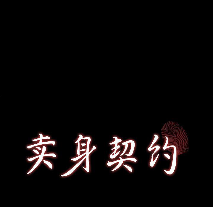 不知火舞同人漫画韩漫全集-12无删减无遮挡章节图片 