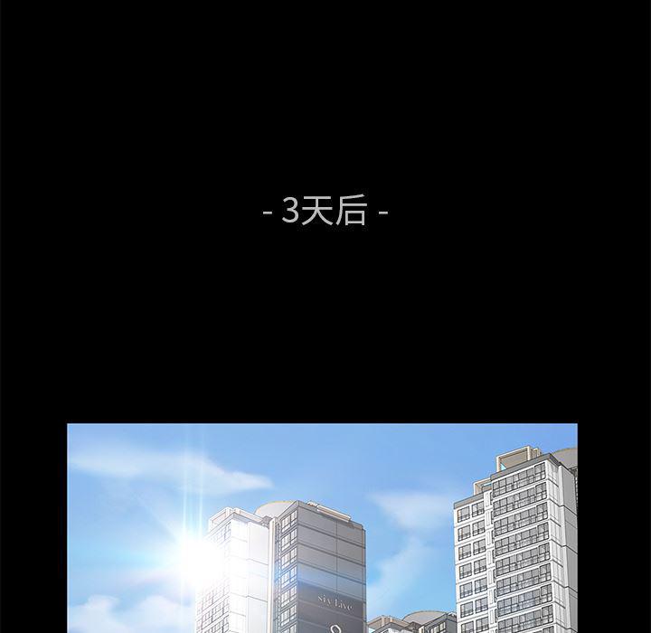 不知火舞同人漫画韩漫全集-12无删减无遮挡章节图片 