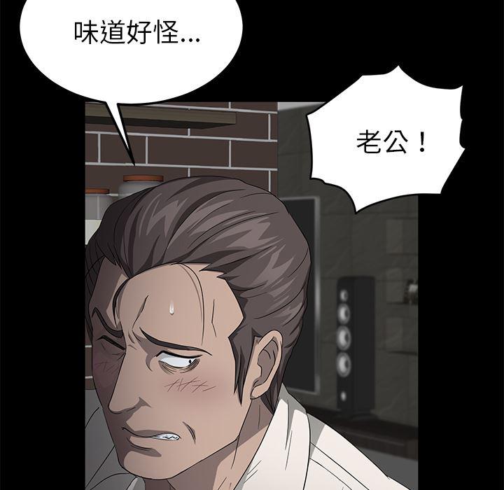 不知火舞同人漫画韩漫全集-12无删减无遮挡章节图片 