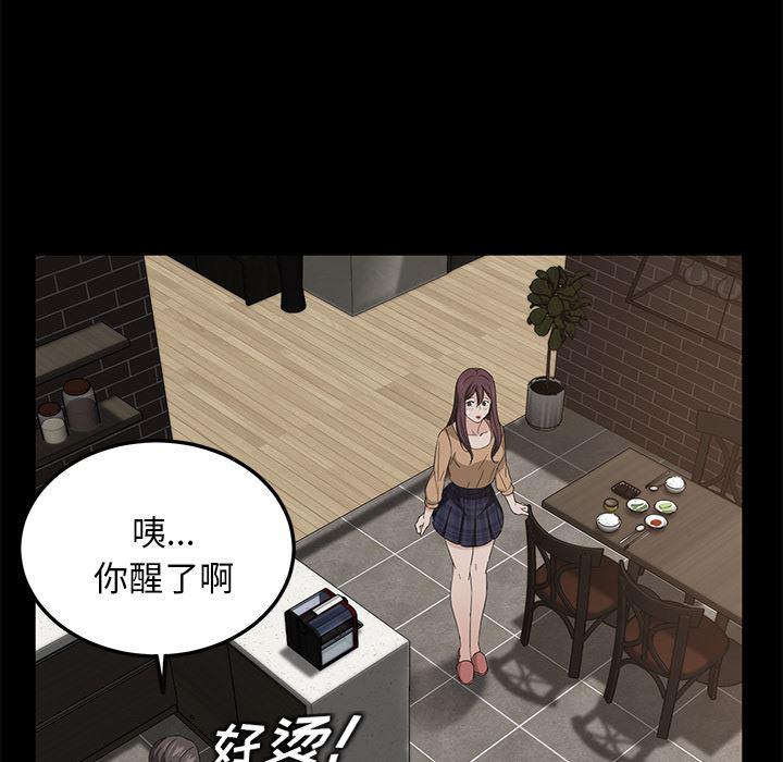 不知火舞同人漫画韩漫全集-12无删减无遮挡章节图片 
